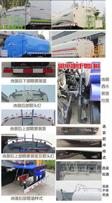 東風牌EQ5160GSSL6D型灑水車 東風牌EQ5160GSSL6D型灑水車