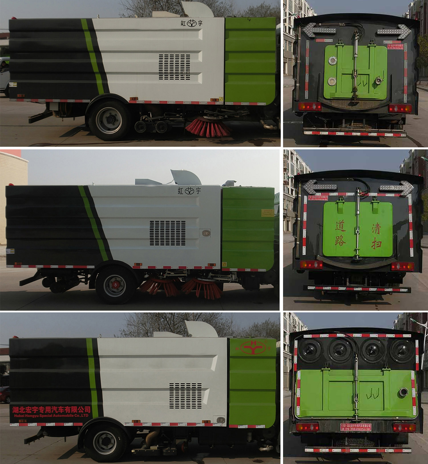 虹宇牌HYS5121TXSE6型洗掃車 虹宇牌HYS5121TXSE6型洗掃車