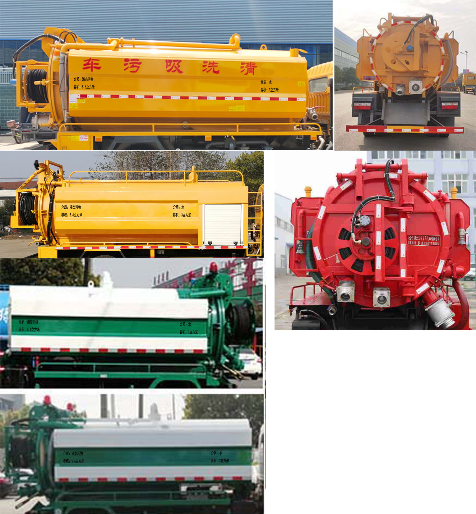 虹宇牌HYS5121GQWE6型清洗吸污車 虹宇牌HYS5121GQWE6型清洗吸污車