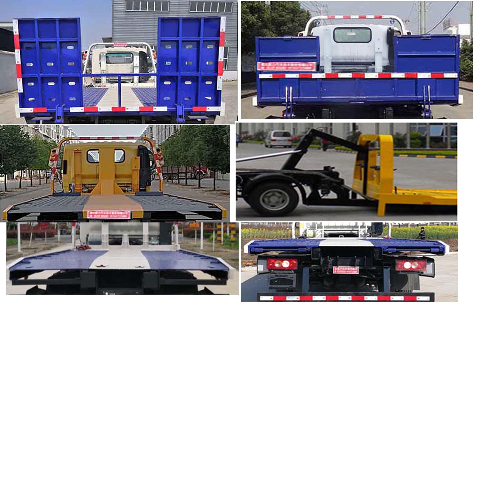 聚塵王牌HNY5040TQZB6型清障車 聚塵王牌HNY5040TQZB6型清障車