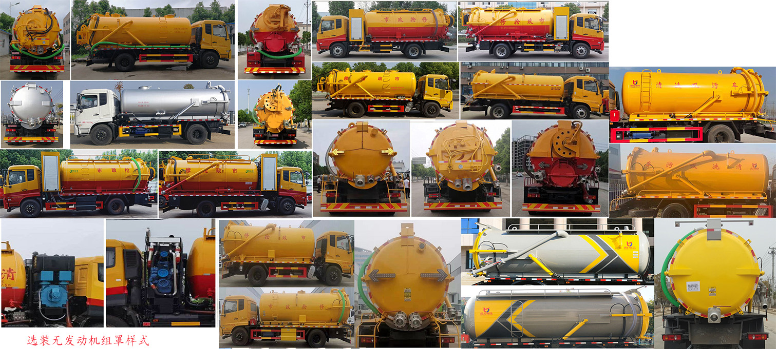 凱力風(fēng)牌KLF5180GQWD6型清洗吸污車 凱力風(fēng)牌KLF5180GQWD6型清洗吸污車