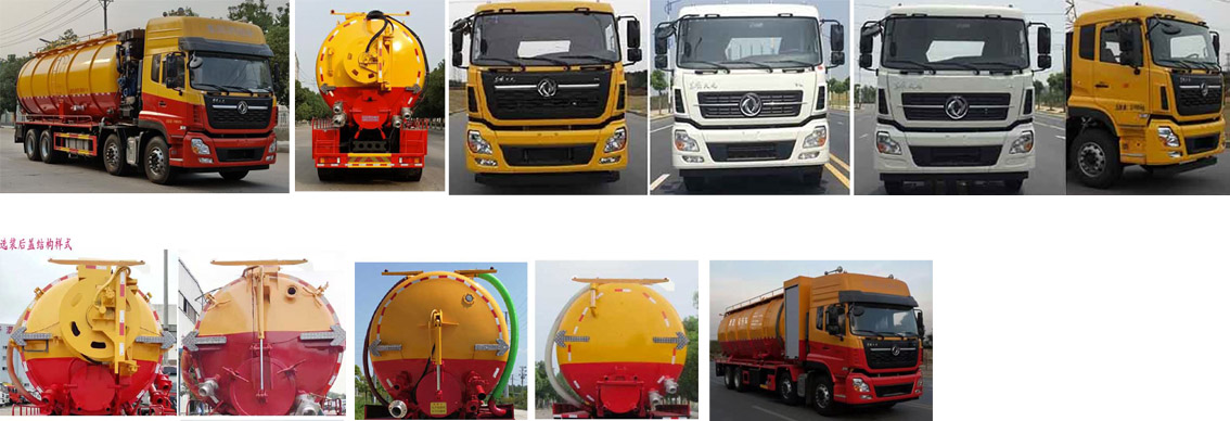 浩天星運牌HTX5311GQWL6型清洗吸污車 浩天星運牌HTX5311GQWL6型清洗吸污車