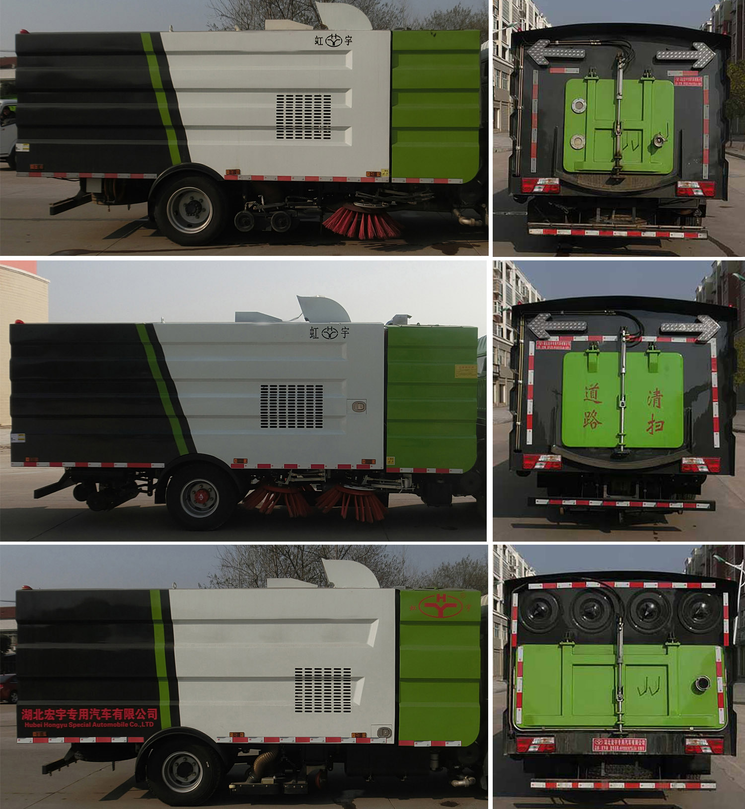 虹宇牌HYS5081TXSJ6型洗掃車 虹宇牌HYS5081TXSJ6型洗掃車