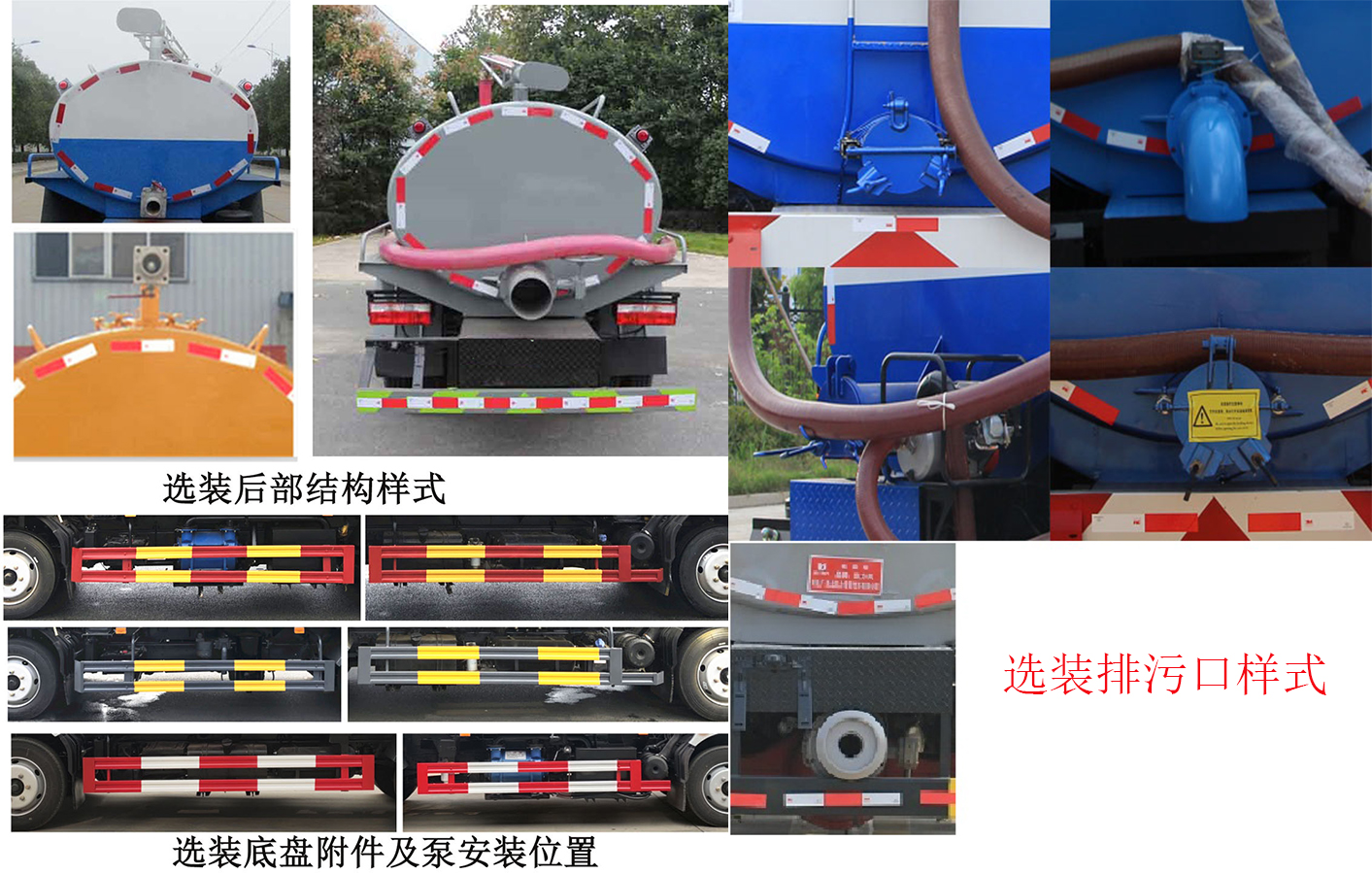 凱力風(fēng)牌KLF5120GXEE6型吸糞車 凱力風(fēng)牌KLF5120GXEE6型吸糞車