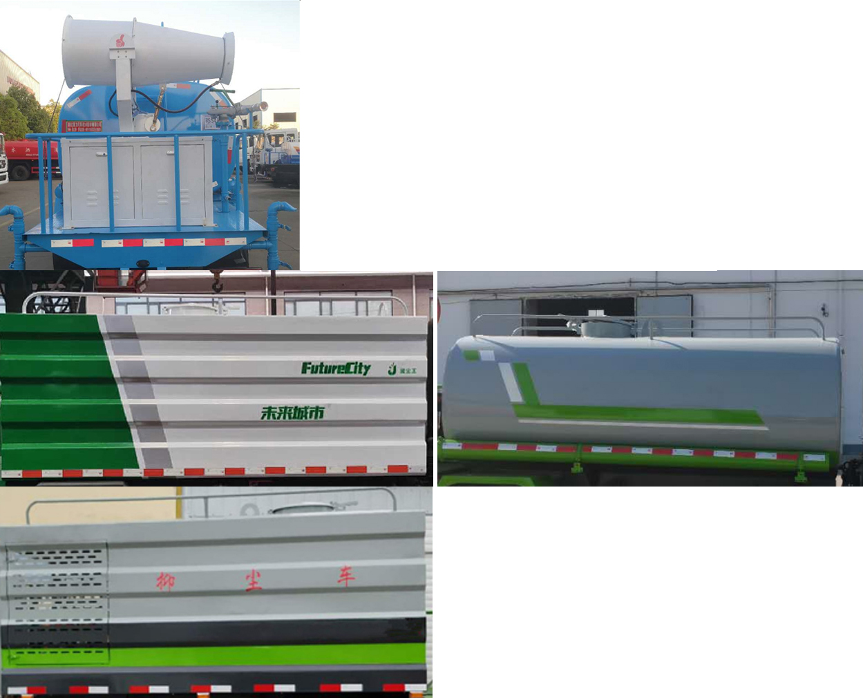 虹宇牌HYS5044TDYB6型多功能抑塵車 虹宇牌HYS5044TDYB6型多功能抑塵車