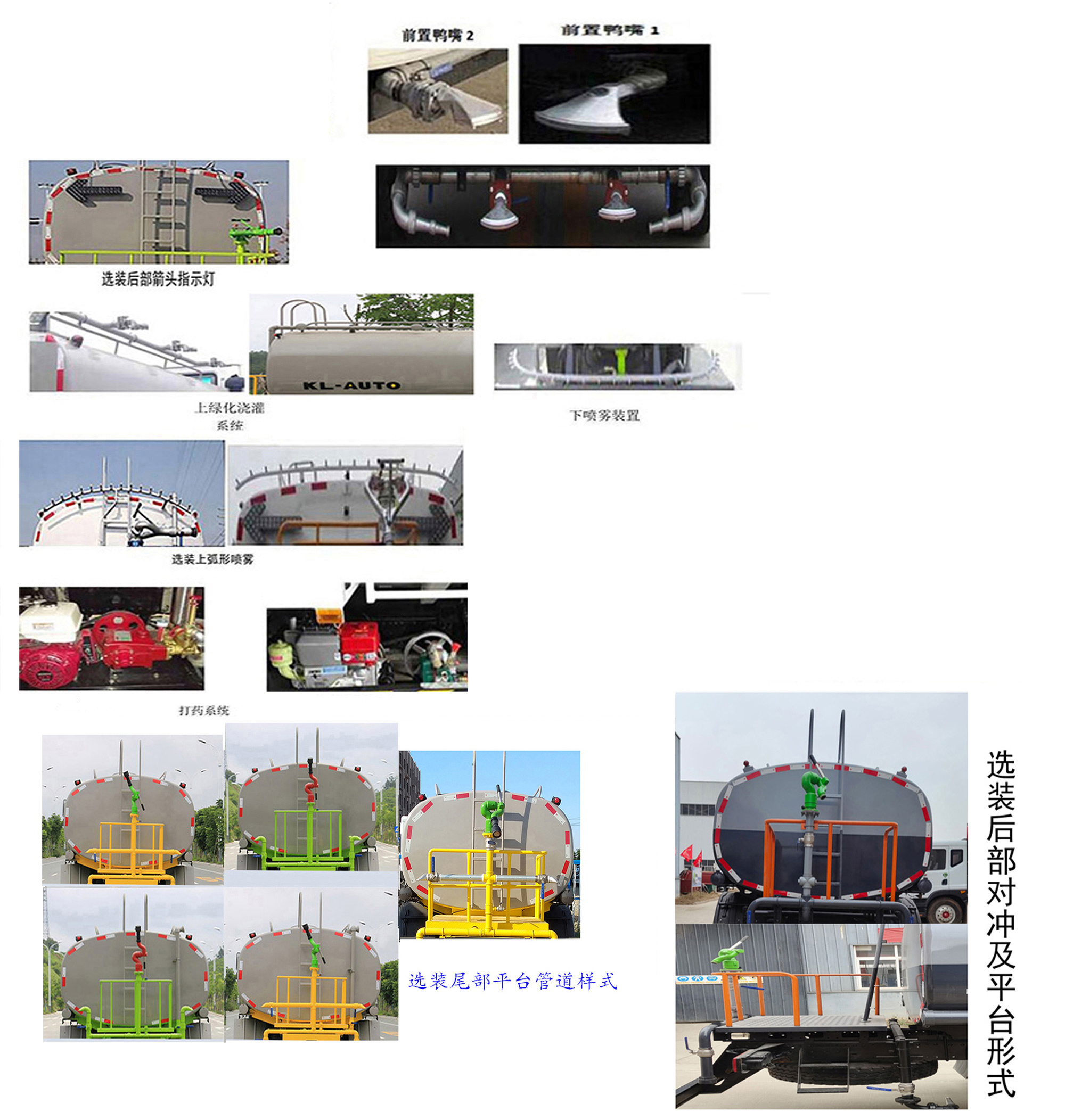 華通牌HCQ5253GPSZZ6型綠化噴灑車 華通牌HCQ5253GPSZZ6型綠化噴灑車