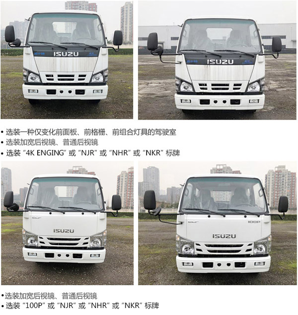 炎帝牌SZD5070GXEQ6型吸糞車(chē) 炎帝牌SZD5070GXEQ6型吸糞車(chē)