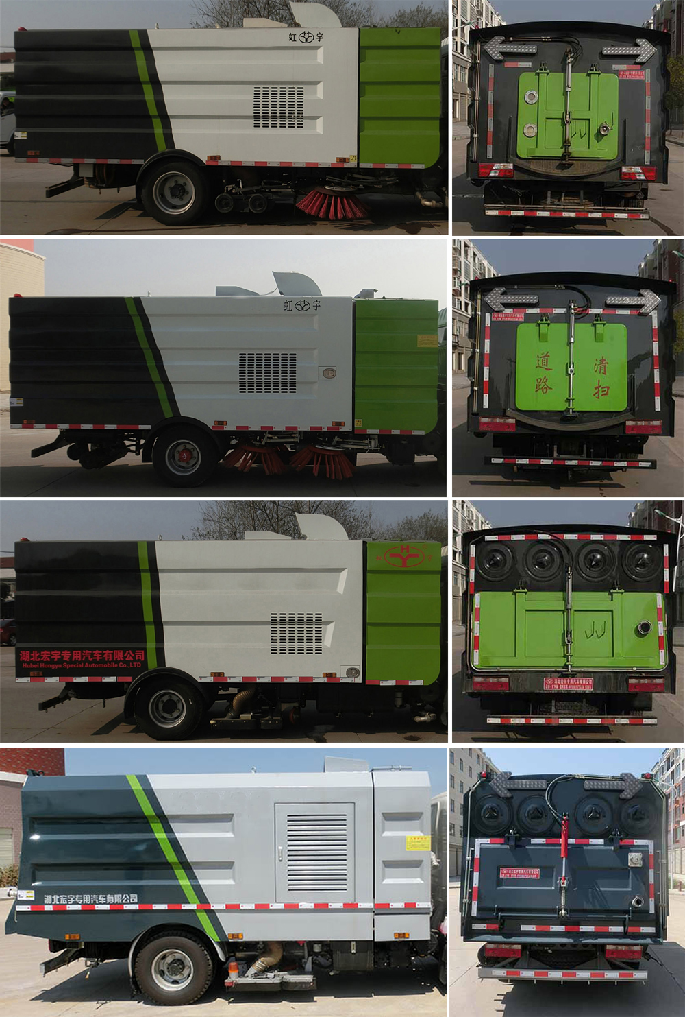 虹宇牌HYS5122TXSH6型洗掃車 虹宇牌HYS5122TXSH6型洗掃車