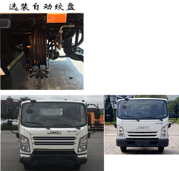 華通牌HCQ5083TXSJX6型洗掃車 華通牌HCQ5083TXSJX6型洗掃車