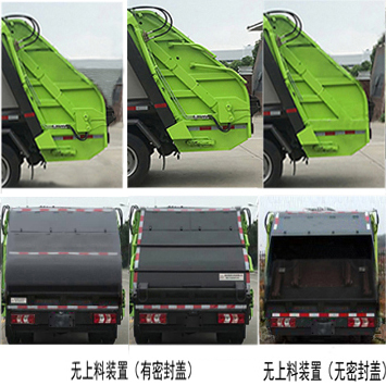 帝王環衛牌HDW5045ZYSH6型壓縮式垃圾車 帝王環衛牌HDW5045ZYSH6型壓縮式垃圾車