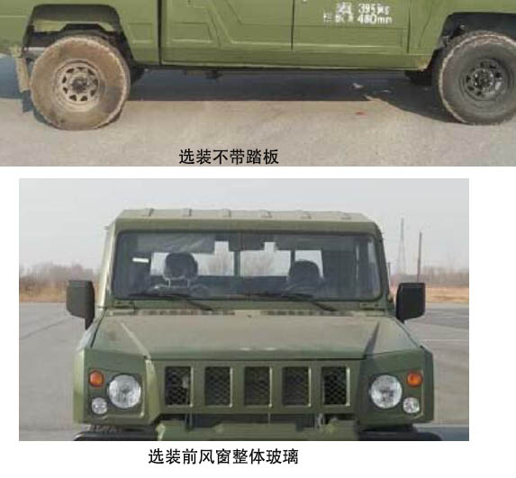 舜德牌SDS5040TQZ6BA型清障車 舜德牌SDS5040TQZ6BA型清障車