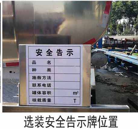 楚飛牌CLQ5323GYY6DA型鋁合金運油車 楚飛牌CLQ5323GYY6DA型鋁合金運油車