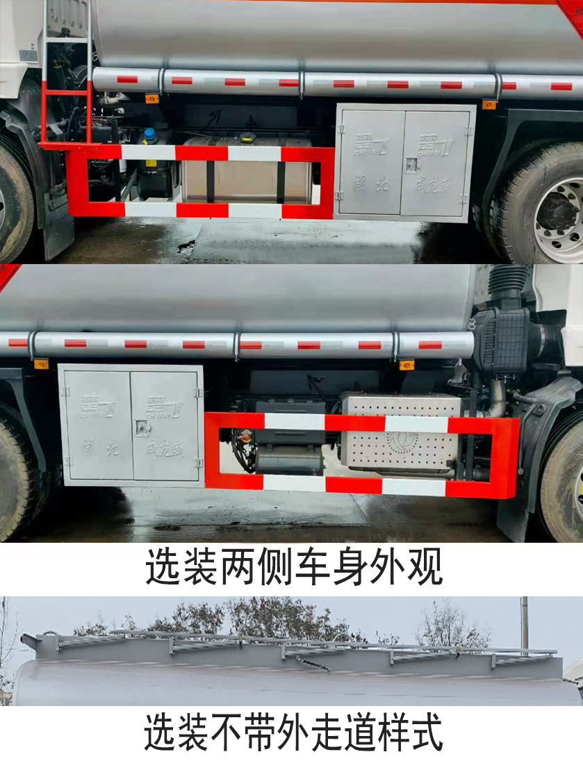 楚飛牌CLQ5260GYY6E型運油車 楚飛牌CLQ5260GYY6E型運油車