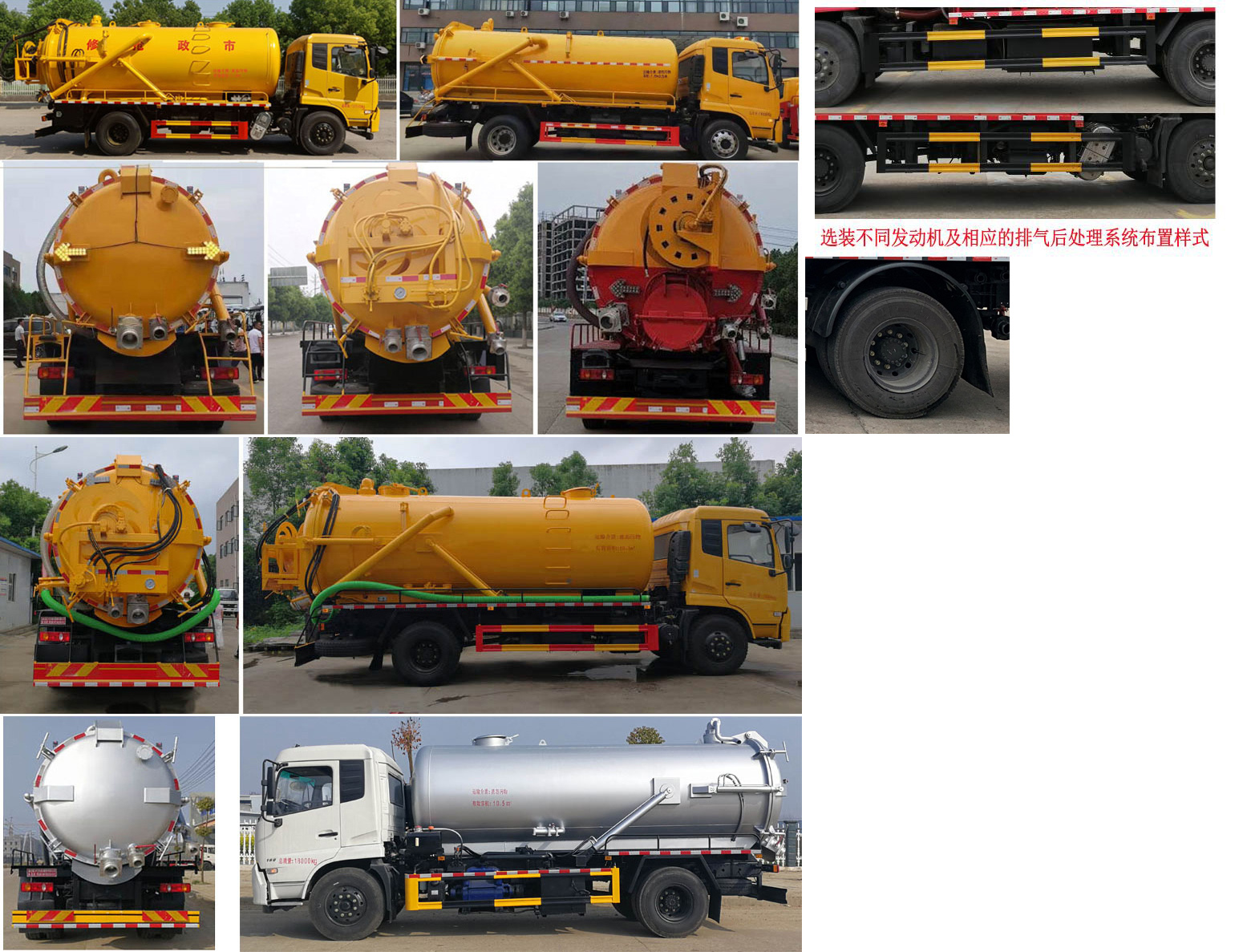 東風牌DFZ5180GQWEX8型清洗吸污車 東風牌DFZ5180GQWEX8型清洗吸污車