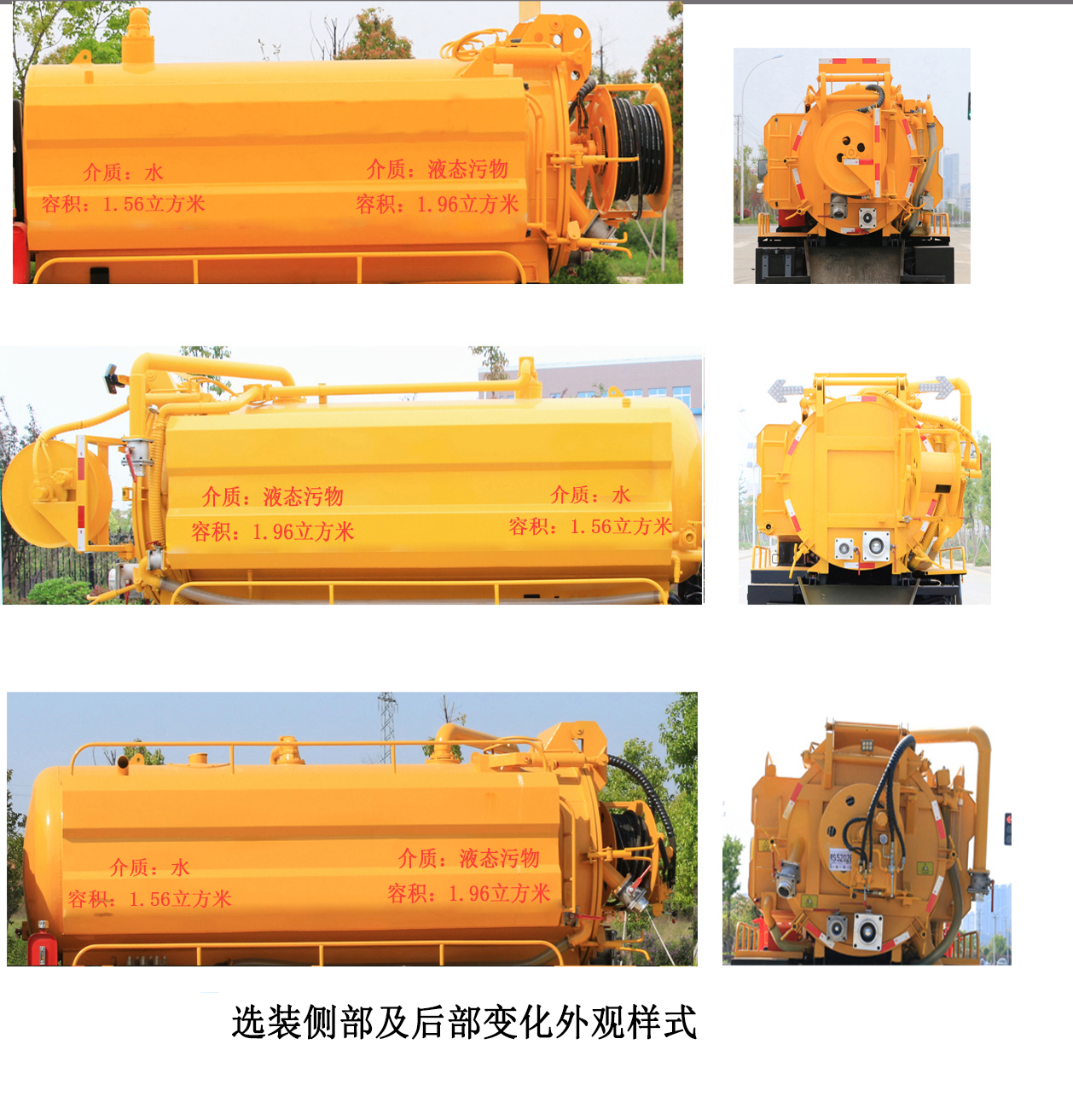 凱力風(fēng)牌KLF5040GQWE6型清洗吸污車 凱力風(fēng)牌KLF5040GQWE6型清洗吸污車
