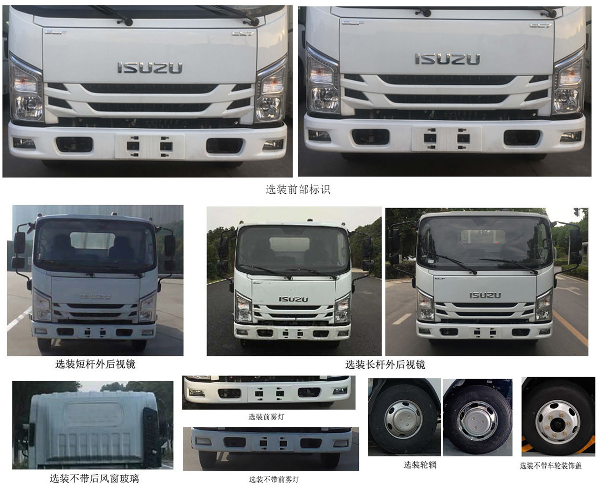 江鈴江特牌JMT5049TQZXG26A型清障車 江鈴江特牌JMT5049TQZXG26A型清障車