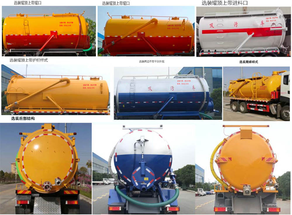 東風牌DFZ5310GXWSZ6D型吸污車 東風牌DFZ5310GXWSZ6D型吸污車