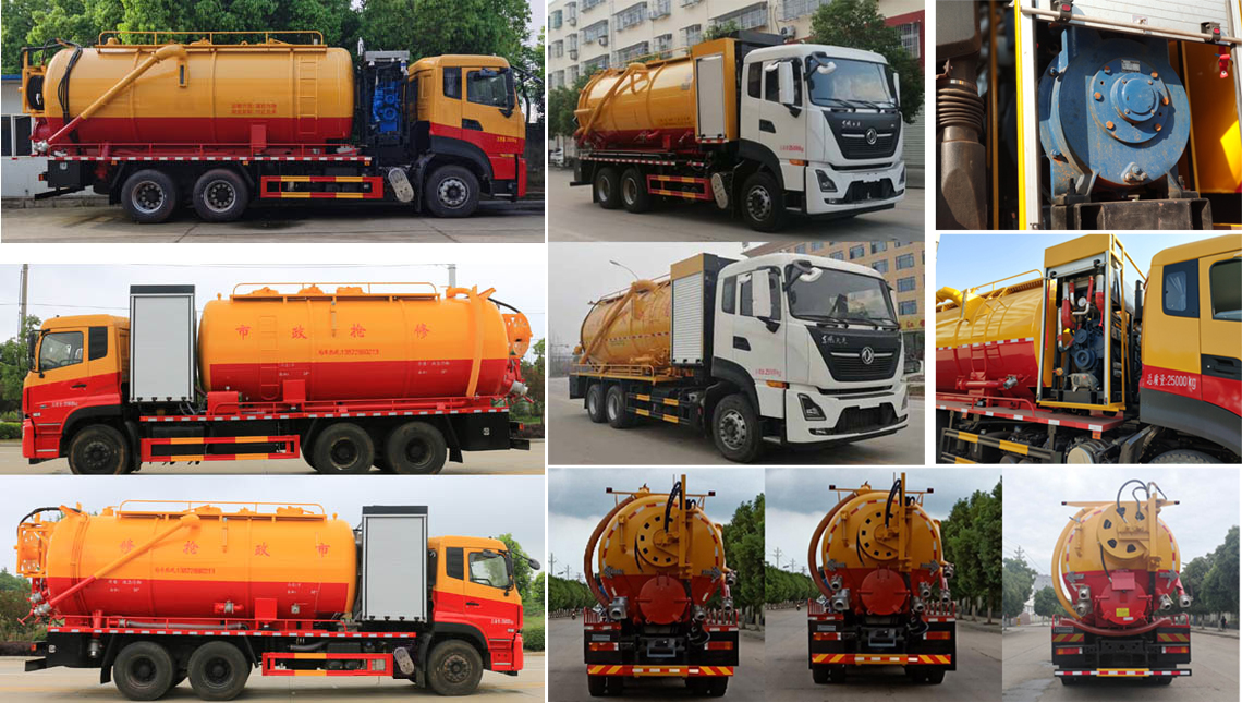 東風牌DFZ5250GQWD6型清洗吸污車 東風牌DFZ5250GQWD6型清洗吸污車