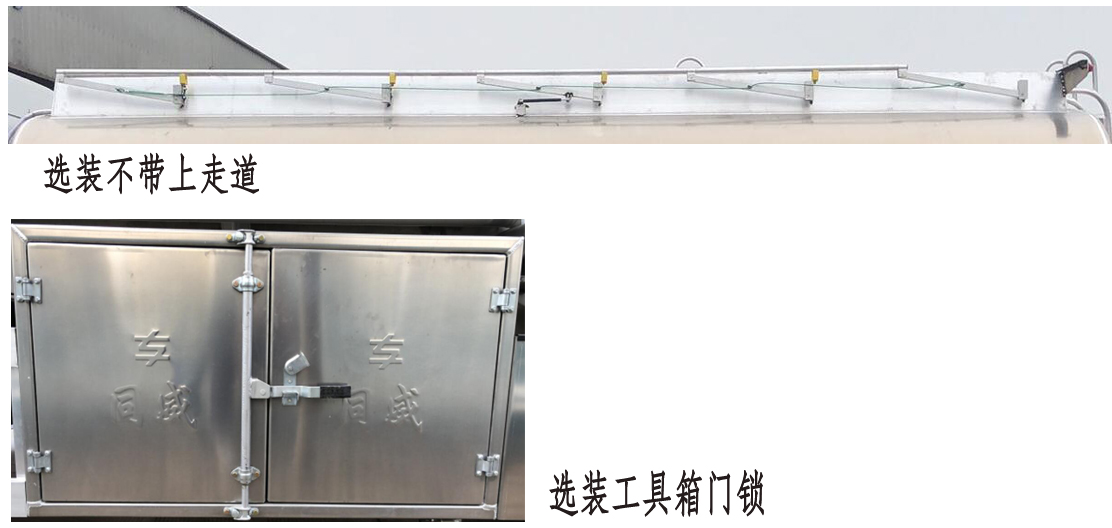 專威牌HTW5267GYYLZZ6Q型鋁合金運油車 專威牌HTW5267GYYLZZ6Q型鋁合金運油車