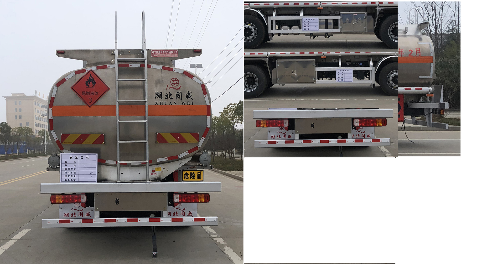 專威牌HTW5322GYYLDQ6型鋁合金運油車 專威牌HTW5322GYYLDQ6型鋁合金運油車