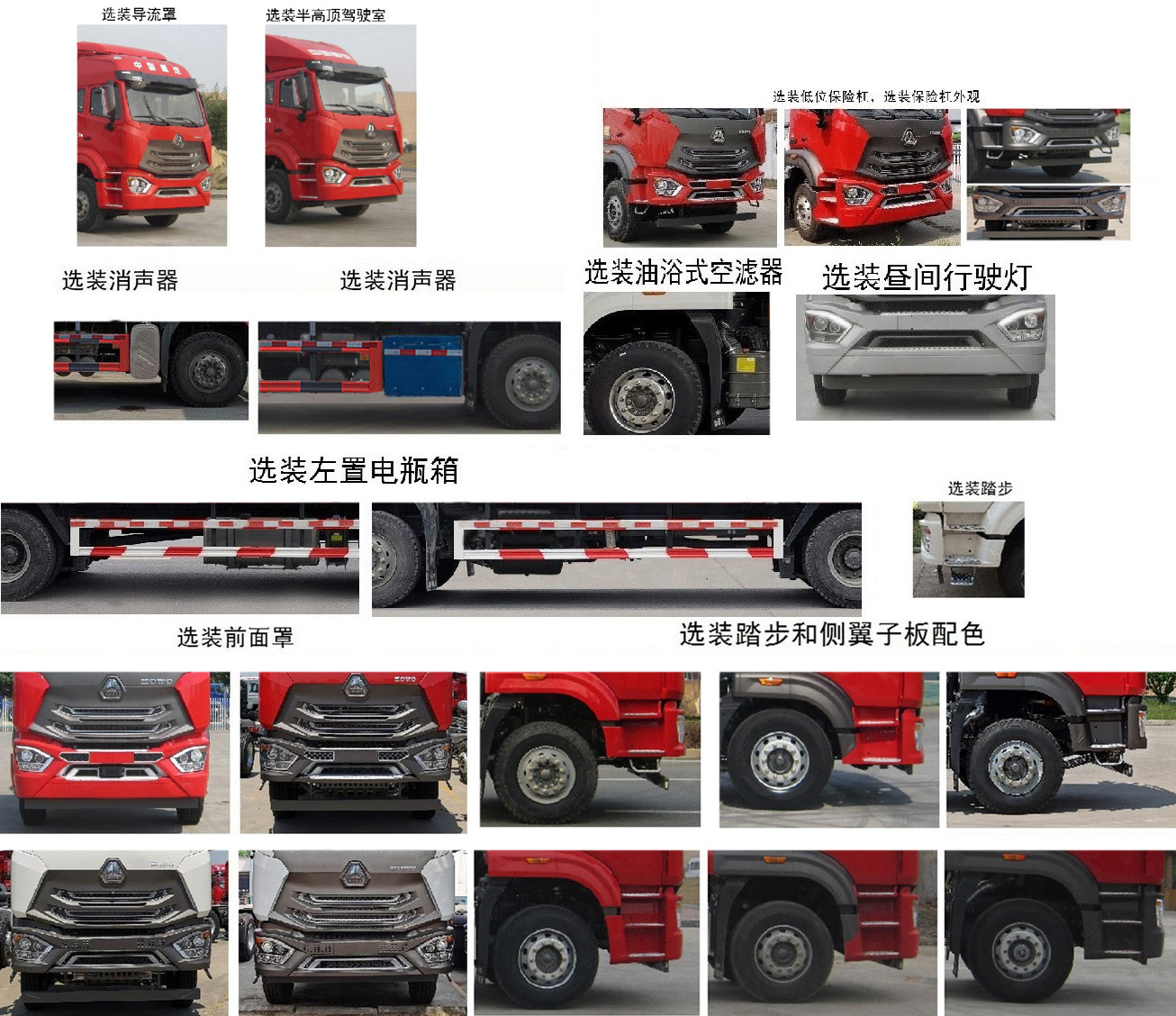 帝王環衛牌HDW5252ZXXZZ6型車廂可卸式垃圾車 帝王環衛牌HDW5252ZXXZZ6型車廂可卸式垃圾車