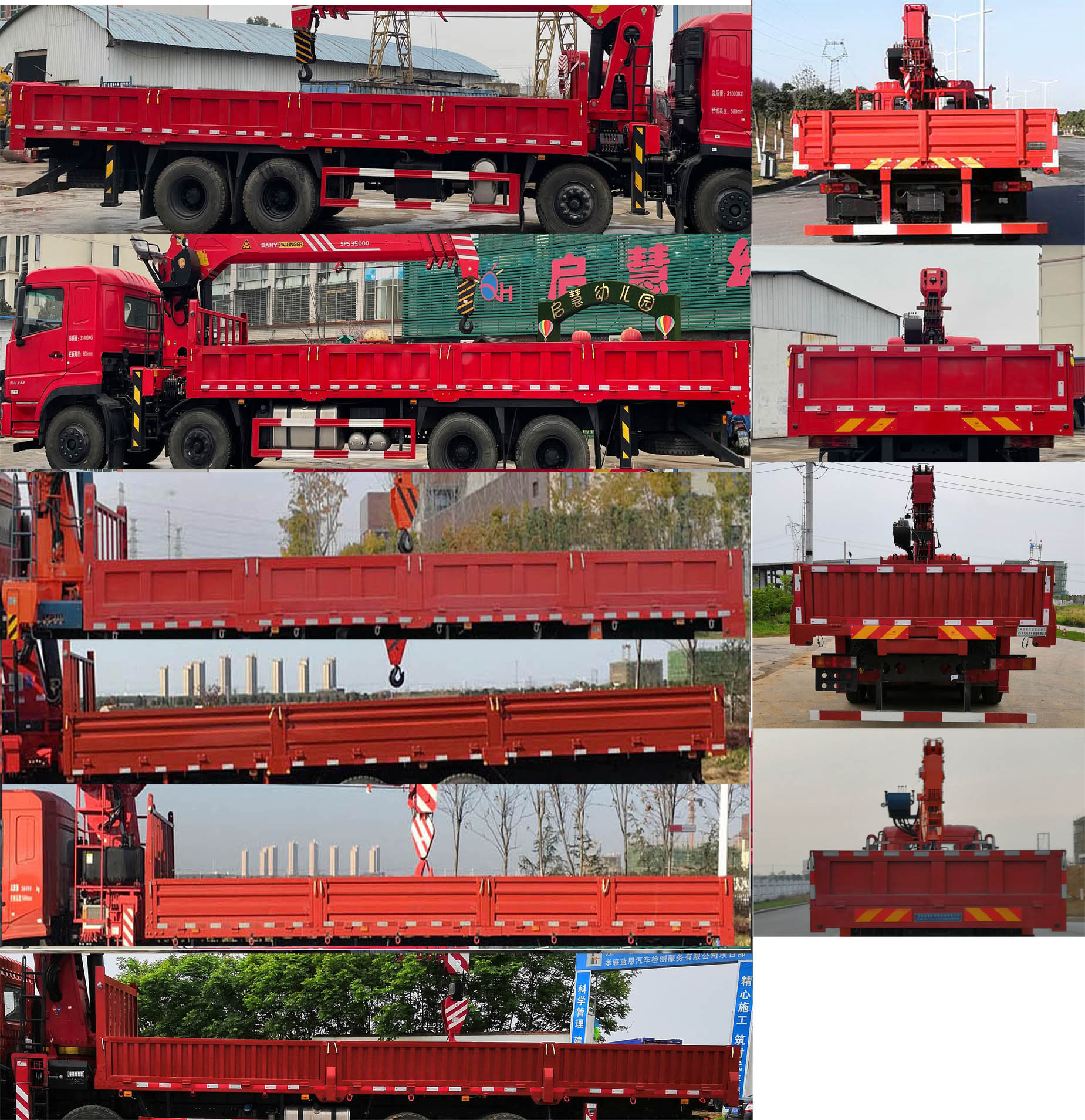 東風(fēng)牌DFV5317JSQGP6D型隨車起重運(yùn)輸車 東風(fēng)牌DFV5317JSQGP6D型隨車起重運(yùn)輸車