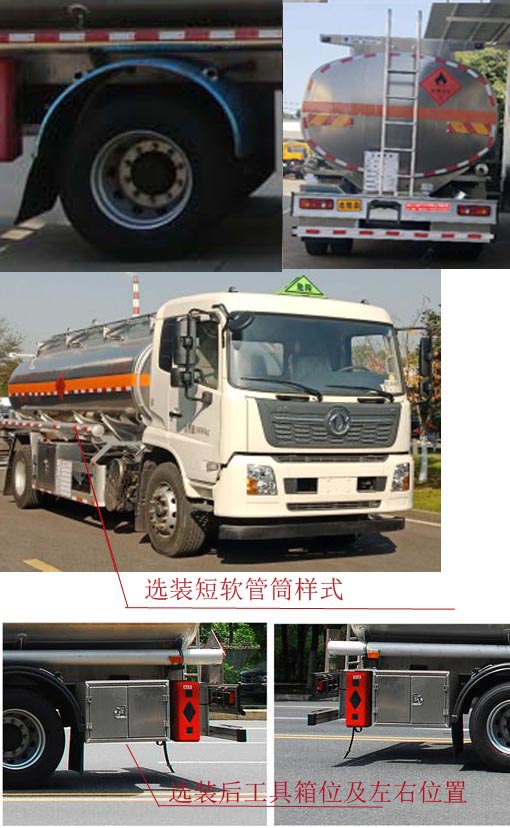 天威緣牌TWY5181GYYD6L型鋁合金運油車 天威緣牌TWY5181GYYD6L型鋁合金運油車