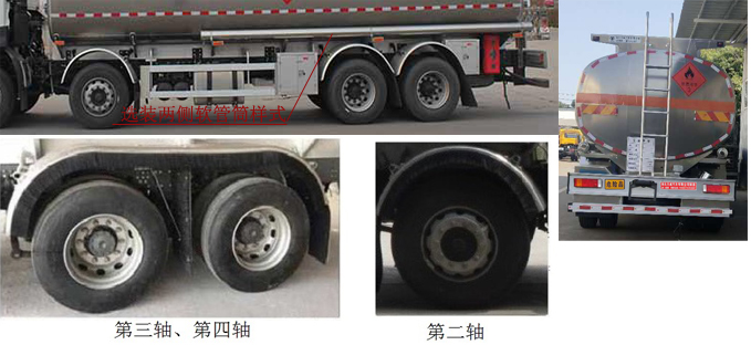 天威緣牌TWY5320GYYD6L型鋁合金運油車 天威緣牌TWY5320GYYD6L型鋁合金運油車