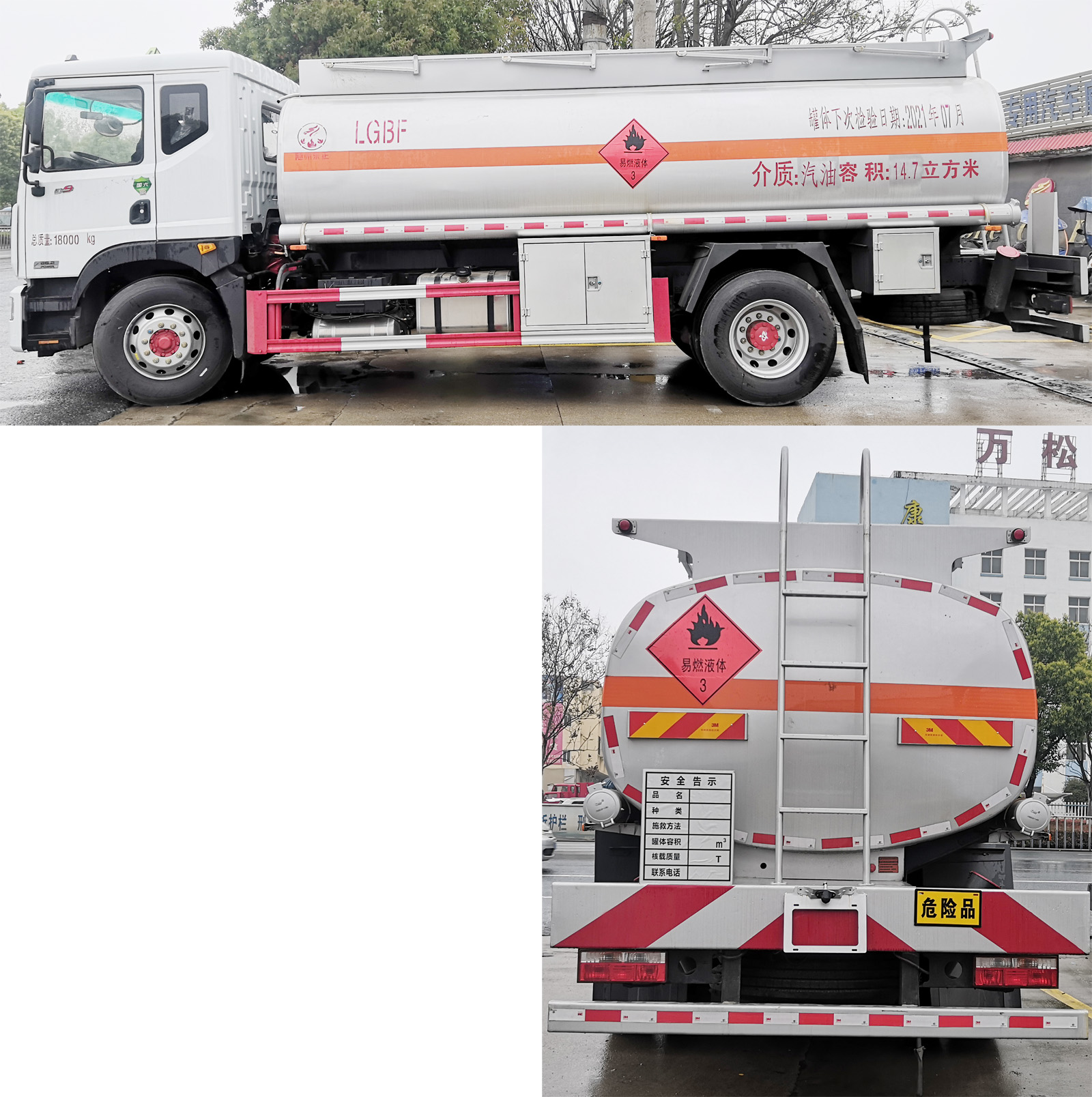 炎帝牌SZD5185GYY6型運油車 炎帝牌SZD5185GYY6型運油車