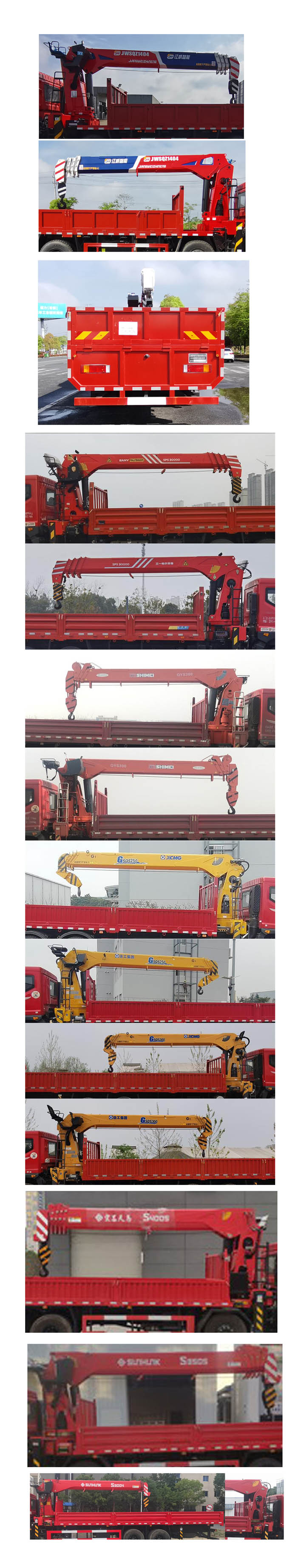 江匯威牌JWD5315JSQZ6型隨車起重運輸車 江匯威牌JWD5315JSQZ6型隨車起重運輸車