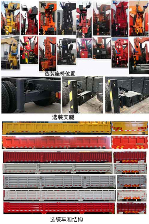 東風牌EQ5250JSQGP6型隨車起重運輸車 東風牌EQ5250JSQGP6型隨車起重運輸車