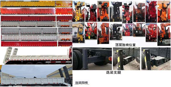 東風(fēng)牌EQ5310JSQGP6型隨車起重運輸車 東風(fēng)牌EQ5310JSQGP6型隨車起重運輸車