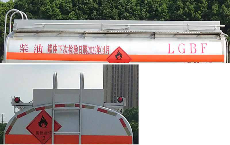 新東日牌YZR5097GYYZ6型運油車 新東日牌YZR5097GYYZ6型運油車
