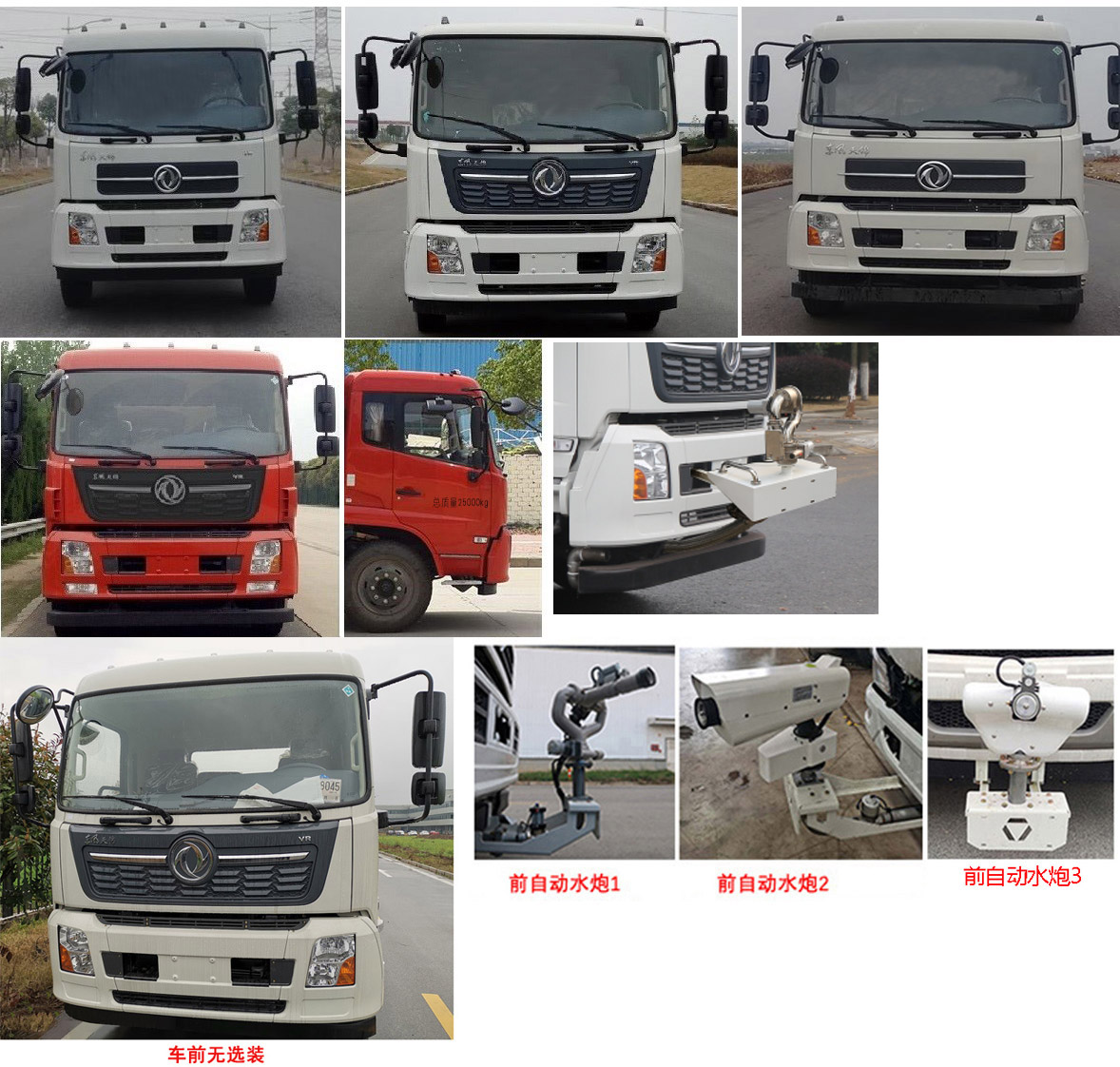 東風天錦20方灑水車-東風天錦20方灑水車規格型號產品參數報價-湖北盈通 東風天錦20方灑水車-東風天錦20方灑水車規格型號產品參數報價-湖北盈通