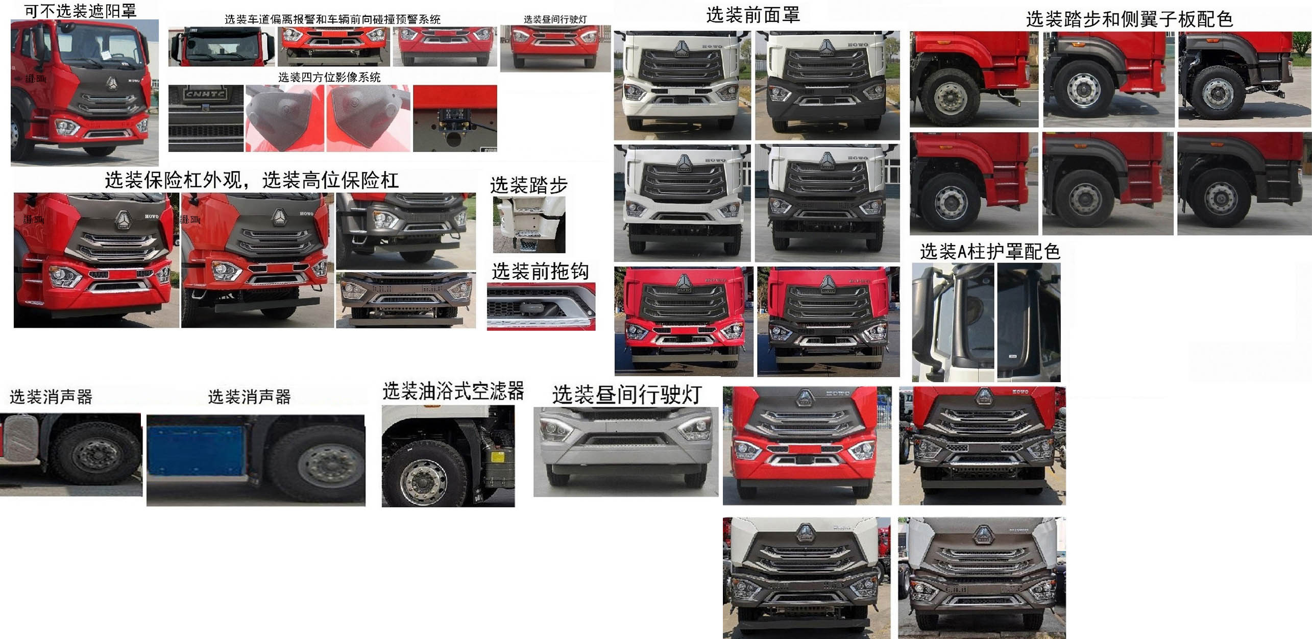 重汽NX20方灑水車-重汽20方灑水車產(chǎn)品規(guī)格型號廠家價格報價-湖北盈通 重汽NX20方灑水車-重汽20方灑水車產(chǎn)品規(guī)格型號廠家價格報價-湖北盈通